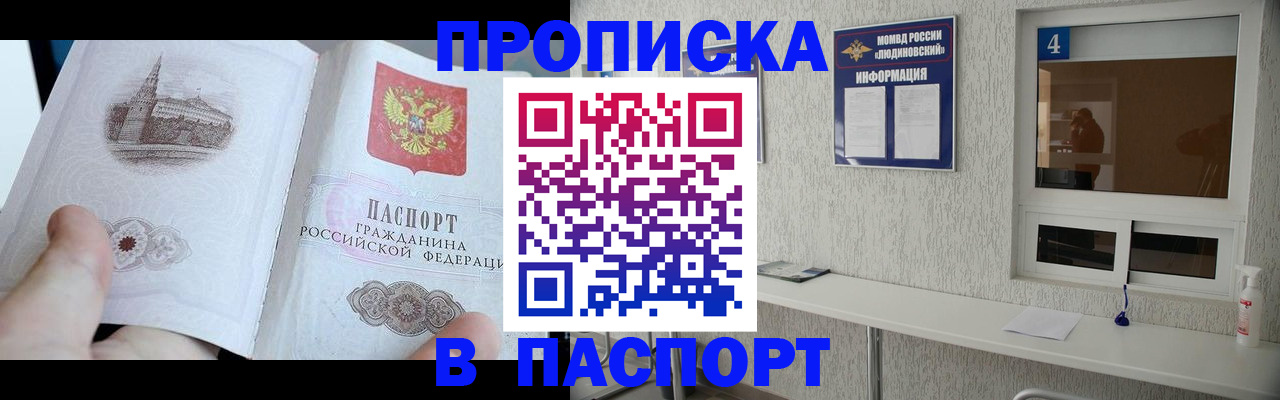 регистрация для школы в Щёкино
