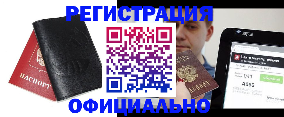 прописка гарантия в Щёкино