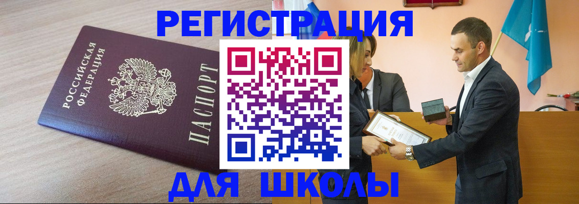 прописка гарантия в Щёкино